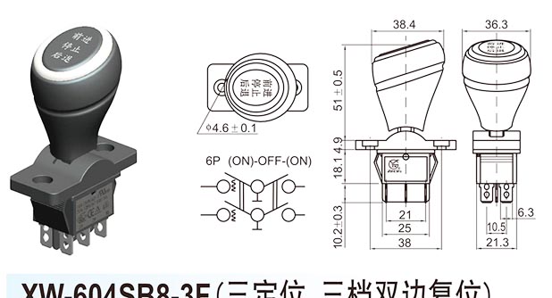 XW-604SB8-3F (3 Pemosisian Three gears Bilateral reset)